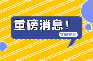 人社官方发文明确：劳务派遣和外包应这样区分