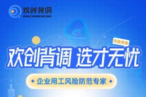 好礼馈赠 | 欢创背调现金券2000元，速来领取您的专属好礼